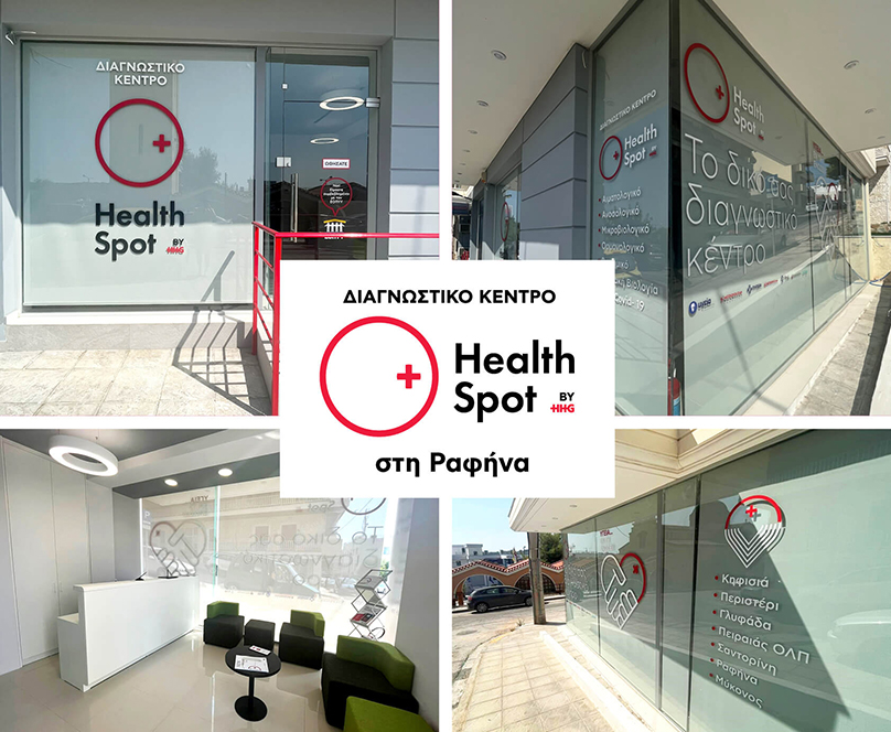 Νέο διαγνωστικό κέντρο HealthSpot στη Ραφήνα από τον Όμιλο HHG