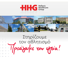 Το HHG στο πλευρό του|Ερασιτεχνικού Τουρνουά Τένις στον Αθλητικό Όμιλο Κηφισιάς
