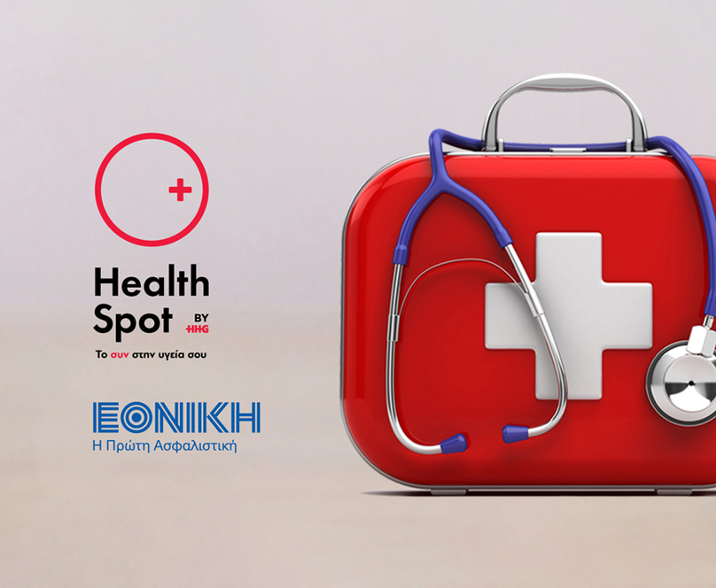 Tα HealthSpot του HHG στο δίκτυο των συνεργαζόμενων κέντρων της Εθνικής Ασφαλιστικής