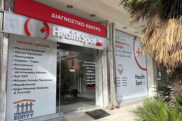 Εικόνα από Healthspot Κορινθου